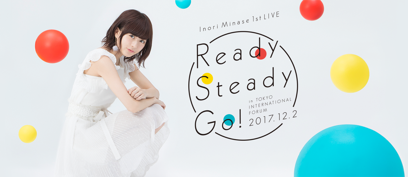 水瀬いのり 1st LIVE Ready Steady Go! SPECIAL SITE